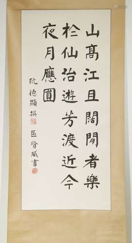 20th C. Chinese Ink Calligraphy on Scroll