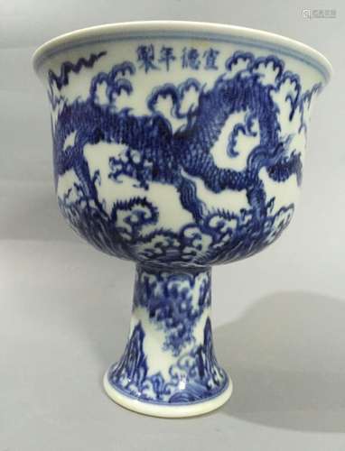 Chinese Blue/White High Foot Cup, Marked