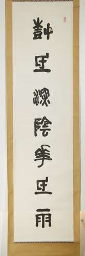 Chinese Calligraphy Scroll Painting, 20th Century