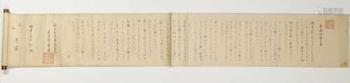 Japanese Scroll Painting - 20th Century