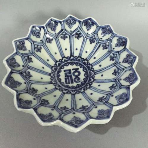 Chinese Ming Style Blue/White Porcelain Bowl