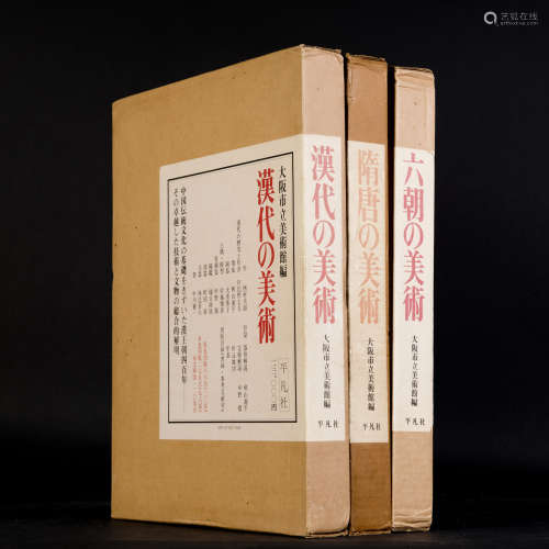 3-VOLUME SET OF BOOKS ON CHINESE MUSEUMS