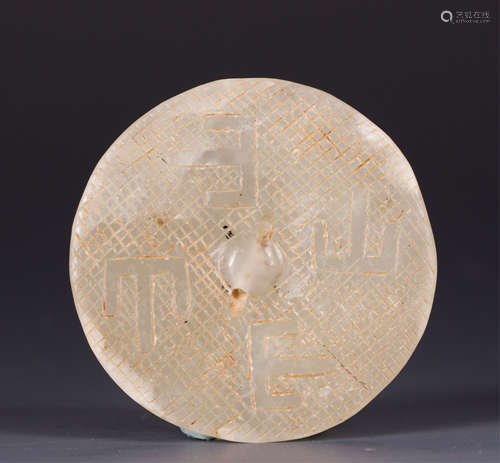 CHINESE ARCHAISTIC JADE MIRROR