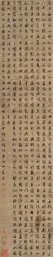 文徵明 1544年作 行书抄鹤林玉露中语 立轴 水墨纸本