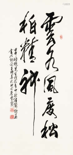 王成喜 1988年作 行书 立轴 水墨纸本