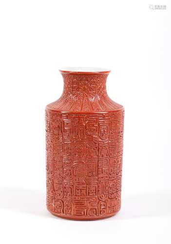 Chinese Carved Porcelain Vase with Shou Characters