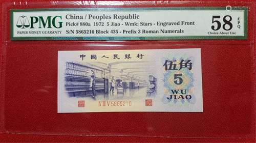 CHINA / PEOPLES REPUBLIC 1972 5 JIAO