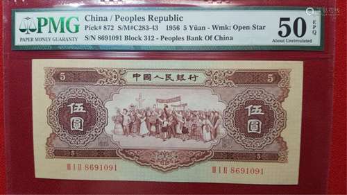 CHINA / PEOPLES REPUBLIC 1956 5 YUAN