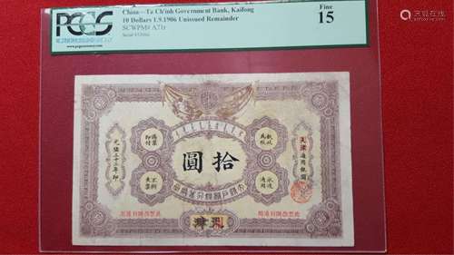 TA CH'INH GOVERNMENT BANK, KAIFONG 1906 10 DOLLARS