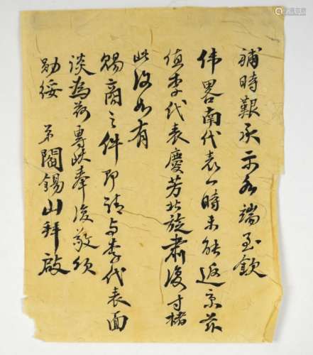 Group of Chinese Calligraphy
