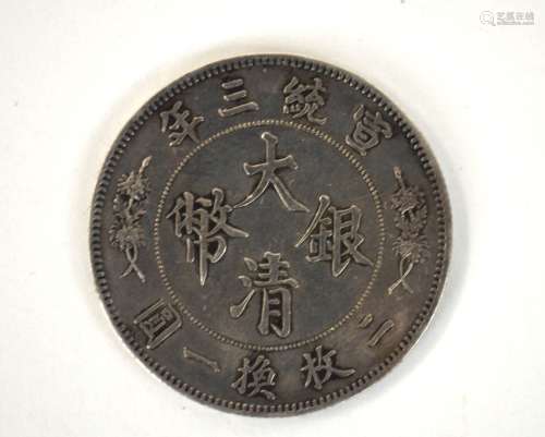 Rare Chinese Antique Silver Coin