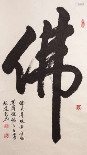 Chinese Scroll Painting:Words