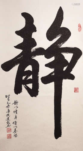 Chinese Scroll Painting:Words