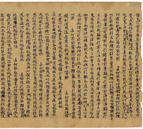 滨田德海旧藏敦煌写经细字本《瑜伽师地论义疏》（孤本）