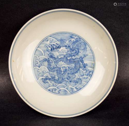 Imperial dragon dish. China. Ch'ien Lung mark and period. Finely painted underglaze and waves. Hairline. 7