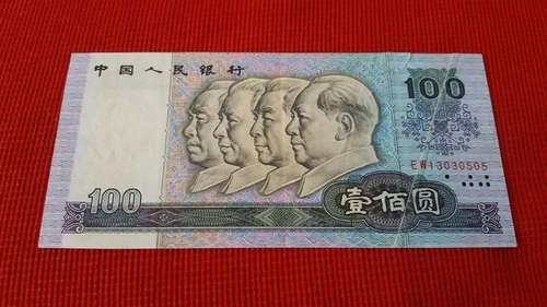 Chinese 100RMB Fold Error Note Currency