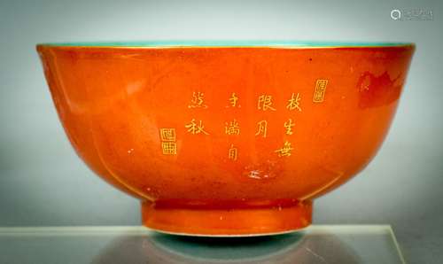 Porcelain bowl. China. Early 20th century. Orange glaze. Gilt decoration of a flower and a poem. Chien Lung mark on the base. 5-1/2