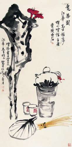 齐白石潘天寿 煮茶图 镜片 纸本