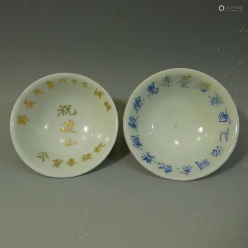 TWO ANTIQUE JAPANESE PORCELAIN CUPS COMMEMORATING VICTORY