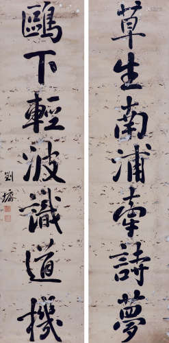 刘墉（古） 书法对联 镜心 水墨纸本