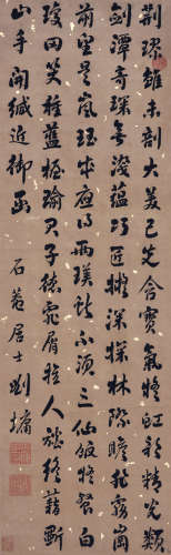 刘墉（古） 书法 立轴 水墨纸本