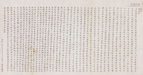 秋瑾 书法横幅 立轴 水墨纸本