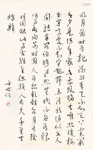 于右任 蘇軾詞