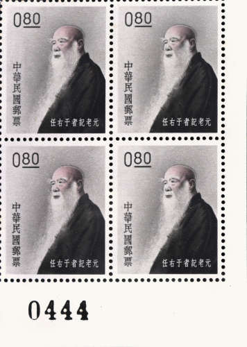 1962 · 「元老記者于右仼郵票」四方連(帶版號)3張