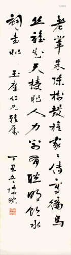 陳融 書法