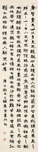 1870年作 行书·金寿门诗 镜片 水墨纸本赵之谦