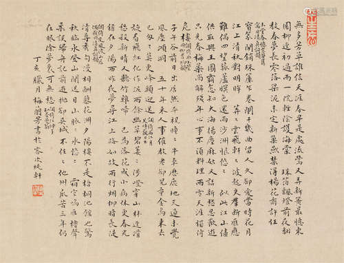 1947年作 楷书·古诗一篇 镜框 水墨纸本梅兰芳