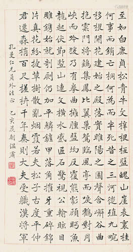 温肅 - 書法(孔曼仁兄上款)李文田兒子 紙本  立軸