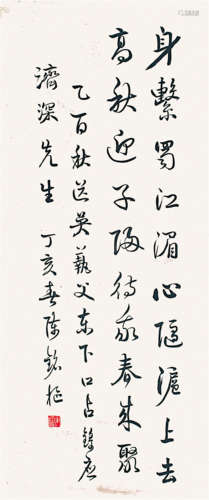 陳銘樞 - 書法 (上款：李濟深) 紙本 立軸