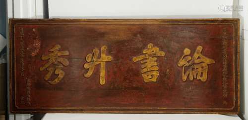 Chinese Late Qing or Earl 20th C. Wood, Signed