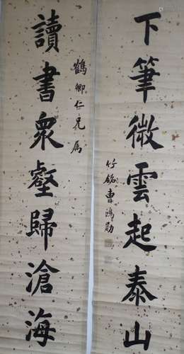 Set of Chinese Ink Scroll Calligraphy, Mark