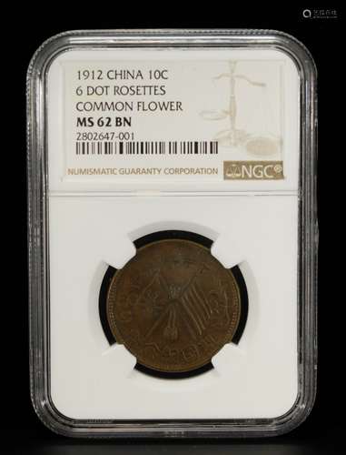 1912 Chinese Coin