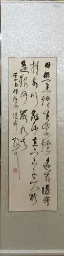 Chinese Ink Scroll Calligraphy,Signed