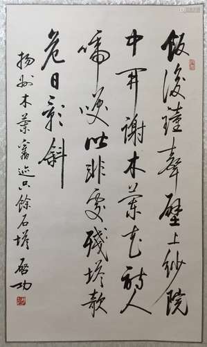 Chinese Ink Calligraphy Scroll Painting, Qi gong