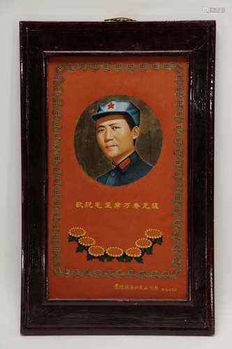 Chinese Culture Revolution Porcelain Plaque