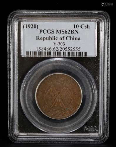 Republic Period Chinese Coin