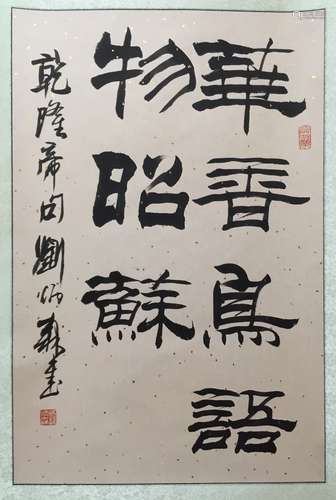 Chinese Ink Scroll Calligraphy,Signed Liu,Binseng