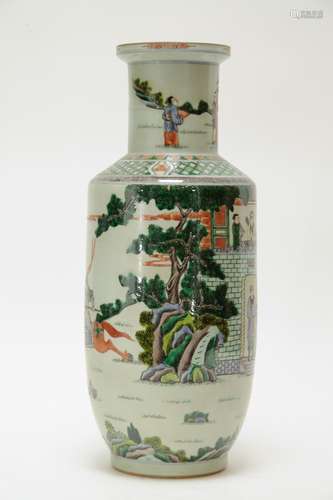 Chinese Porcelain Bang Chui Vase w/ Landscape