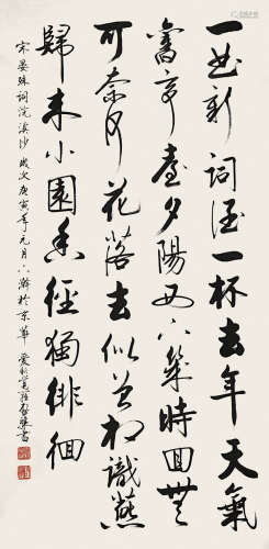 启骧(1935-)《书法》水墨纸本镜芯