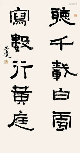 言恭达(1948-)《书法》水墨纸本立轴