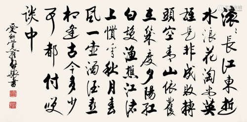 启骧(1935-)《书法》水墨纸本立轴