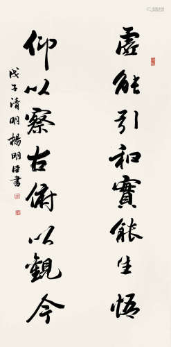 杨明臣(1955-)《书法》水墨纸本立轴