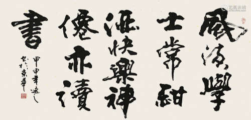 刘逸之(1955-)《书法》水墨纸本立轴