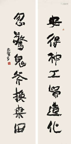 何应辉(1946-)《书法对联》水墨纸本立轴