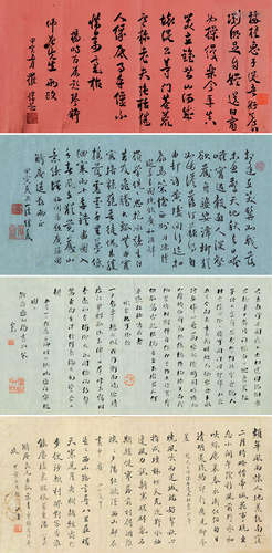 羅癭公 羅復堪 諸宗元 江庸 行書自作詩 紙本 鏡片