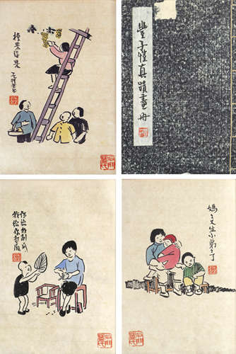 豐子愷 人物冊